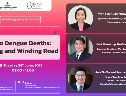 World Dengue Day Forum 2025